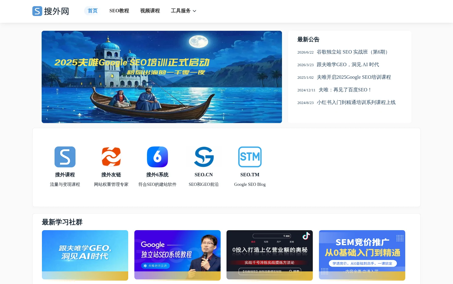 搜外网 页面快照